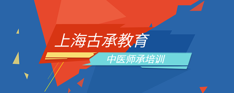 上海发布非中医专业人员学习中医政策