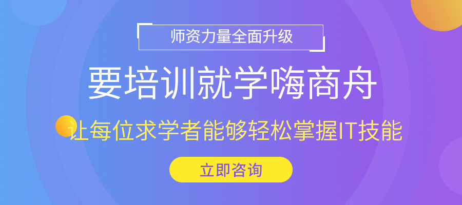 学嗨商舟教育