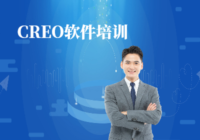 南京CREO软件培训