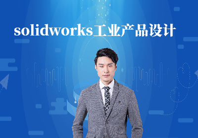 南京solidworks工业产品设计