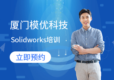 Solidworks培训