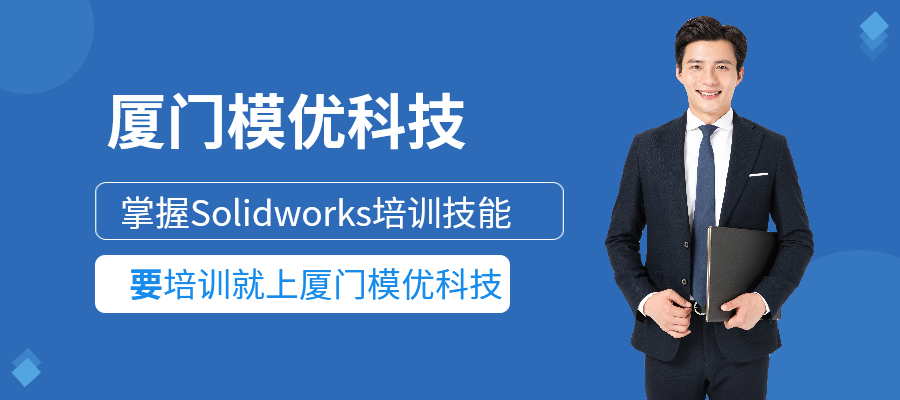 Solidworks培训