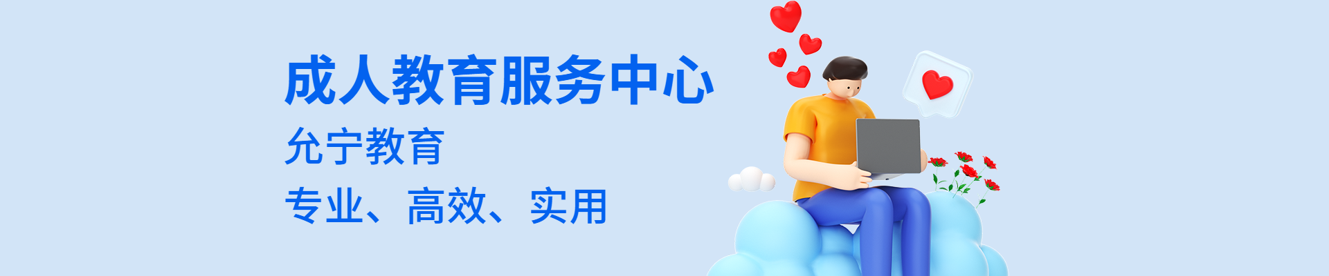 允寧教育