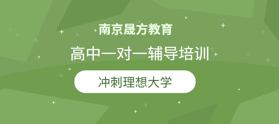 高中語文輔導(dǎo)培訓(xùn)