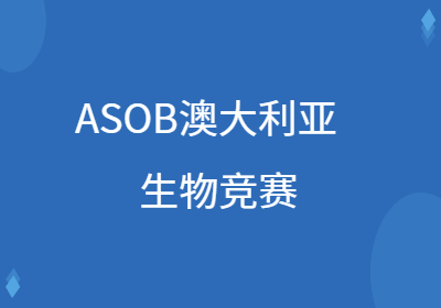 ASOB澳大利亞生物