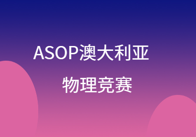 BMO數(shù)學(xué)競(jìng)賽課程