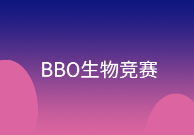 BBO生物