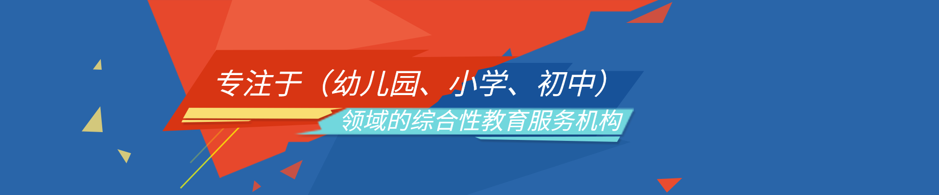 優(yōu)益教育