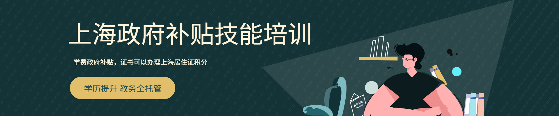 上海諾宇教育